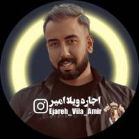 امیرحسین ایزدی پروفایل