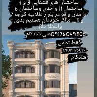 علی شادکام پور پروفایل