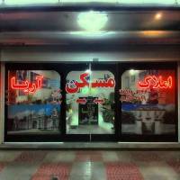 املاک آریا رضا شکوهی پروفایل