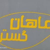 مجتبی کوشکی املاک ماهان گستر پروفایل