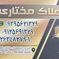 محمدامین مختاری پروفایل