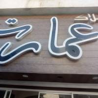 محمد باقر حسین زاده پروفایل