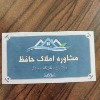 ابوالفضل قناعتی املاک حافظ 2شعبه پروفایل