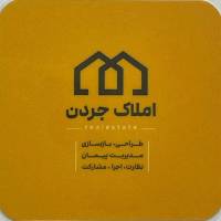 املاک جردن پروفایل