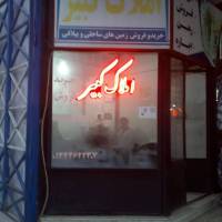حسین محمدی پروفایل