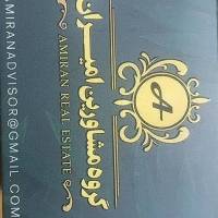 مشاور املاک امیران پروفایل
