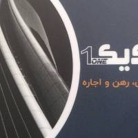 املاک یک پروفایل