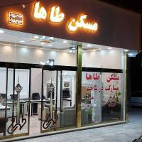 دفتر املاک طاها نبش فلاحی 13 6 پروفایل
