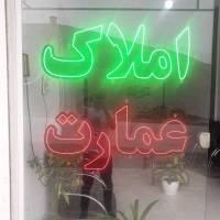 املاک زانا احمدی پروفایل