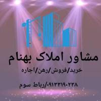 املاک بهنام پروفایل