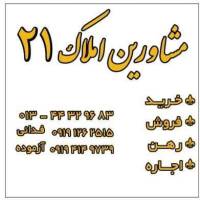 املاک 21 پروفایل