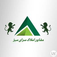 املاک سرای سبز پروفایل