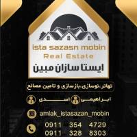 مشاور گروه مشاورین املاک ایستا سازان مبین پروفایل
