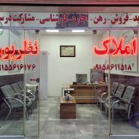 مشاور املاک نظرپور پروفایل