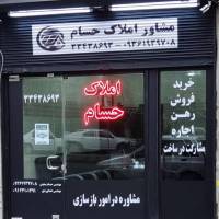 مشاورین املاک حسام پروفایل