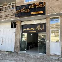 مشاور املاک مهندس پروفایل