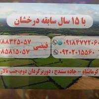 سایت املاک رنجبر 09202015560 پروفایل