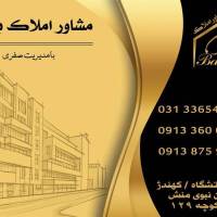 املاک بهاران پروفایل