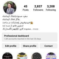 مشاور املاک پروفایل