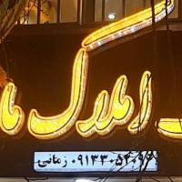 مشاور مهدی زمانی پروفایل