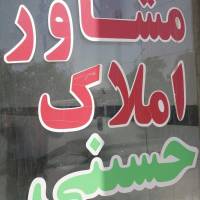 حسینی پروفایل