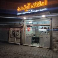 املاک آینده پروفایل