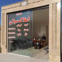 مشاور حسینی املاک سبلان پروفایل