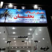 حسن فرسیات پروفایل