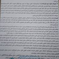باقر خلیل نسب پروفایل