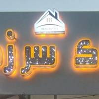 مشاور املاک سرزمین مهندس اسدی پروفایل