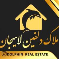 املاک دلفین لاهیجان پروفایل