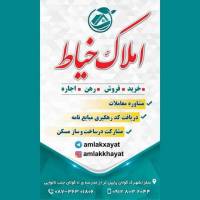 ایوب خیاط پروفایل