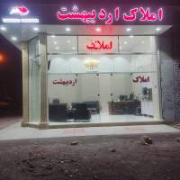 املاک اردیبهشت پروفایل