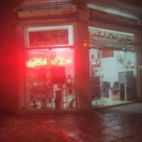اسکندری پروفایل