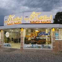 املاک آفتاب شمال پروفایل
