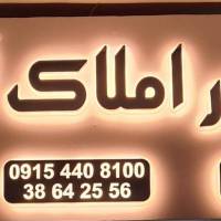مسعود آسمانی پروفایل