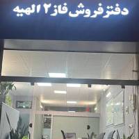 سعید رحمتی پروفایل