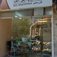 علی رحیمی پروفایل