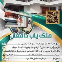  گروه ملک یاب دامغان  پروفایل