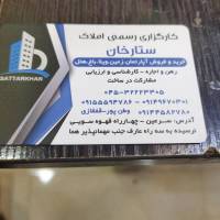 بهبود وطن پور املاک ستارخان پروفایل