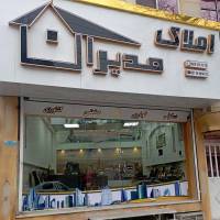 مشاور املاک مدیران ورامین پروفایل