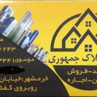مشاوراملاک جمهوری پروفایل
