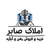 آژانس املاک صابر پروفایل