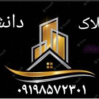 املاک دانش پروفایل