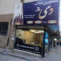 هرمز دیماز پروفایل