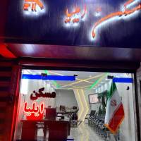 ایلیا پروفایل