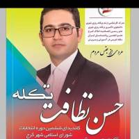 حسن نظافت تکله پروفایل