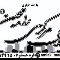 املاک مرکزی رامجین شهر آرام  پروفایل