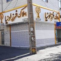 املاک بهنام فرزادنیا پروفایل
