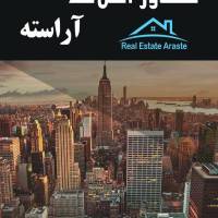 مسعود آراسته پروفایل